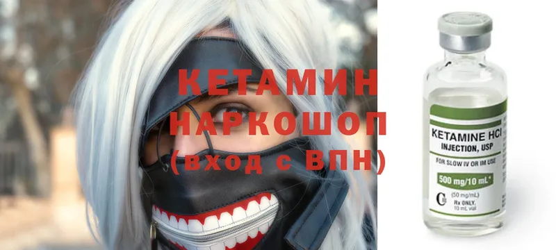 Кетамин ketamine  Липки 